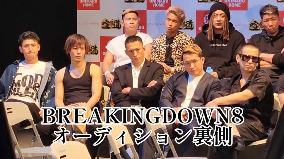 爆料《breakingdown》第六季：看男女拳手为荣誉冲锋陷阵