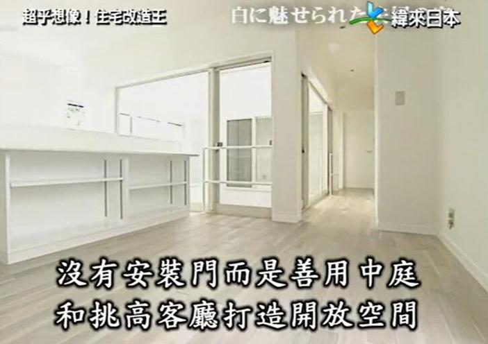 极简的生活美学，从《全能住宅改造王》下载开始